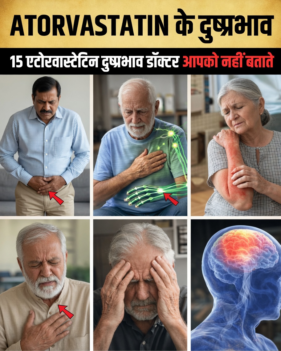 एटोरवास्टेटिन क्या है और इसे आमतौर पर क्यों निर्धारित किया जाता है?