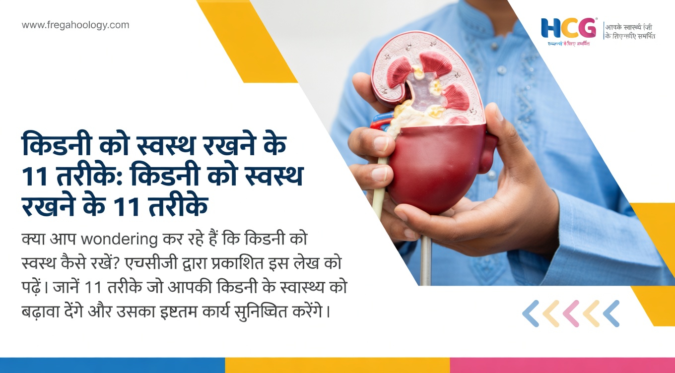 अपने गुर्दों को सहारा देने और हर दिन स्वाभाविक रूप से स्वस्थ कार्यक्षमता को बढ़ावा देने के 7 प्राकृतिक तरीके