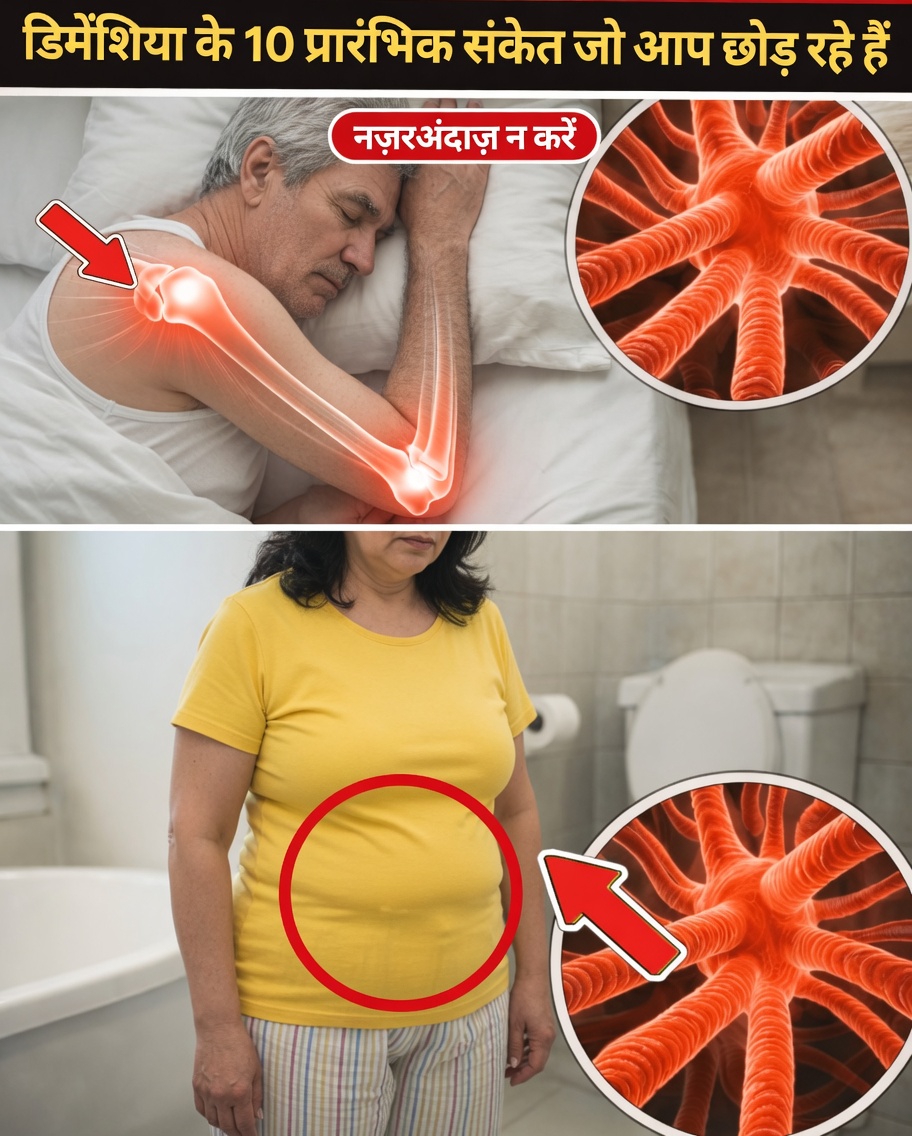 डिमेंशिया के 10 शुरुआती संकेत जिन्हें आप रोज़मर्रा की ज़िंदगी में नज़रअंदाज़ कर रहे हो सकते हैं