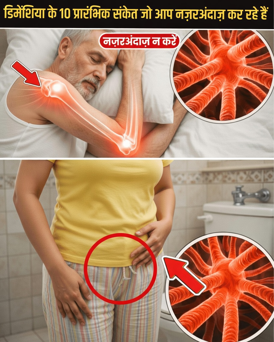 डिमेंशिया के 10 शुरुआती संकेत जिन्हें आप रोज़मर्रा की ज़िंदगी में नज़रअंदाज़ कर रहे हो सकते हैं