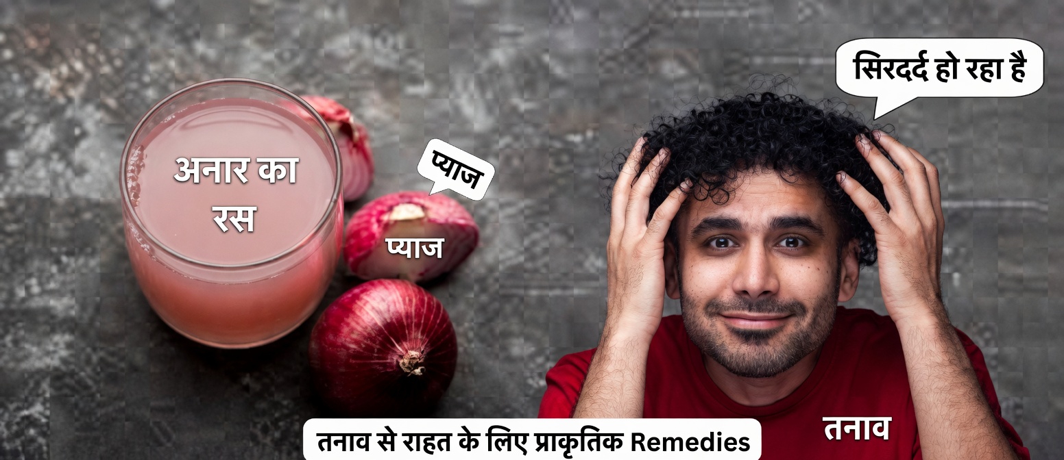 अपने बालों की देखभाल की दिनचर्या के लिए प्याज़ का रस कैसे तैयार करें: एक सरल घरेलू तरीके के लिए सुझाव