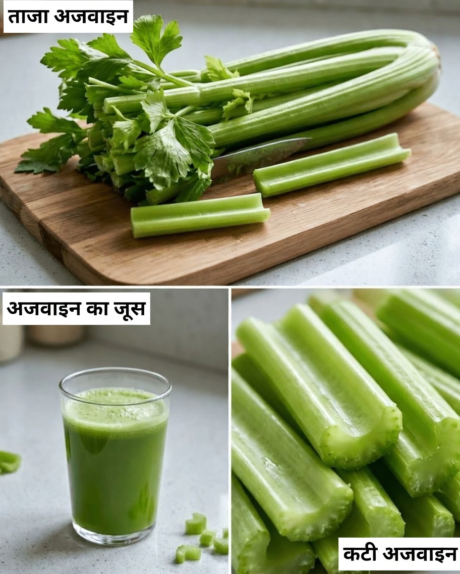 सेलेरी आपकी वेलनेस दिनचर्या में कैसे फिट हो सकती है: आसान जूस रेसिपी और आज़माने के लिए व्यावहारिक सुझाव