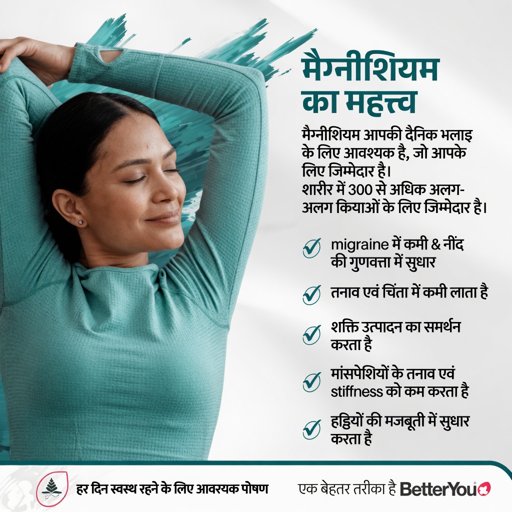 हड्डियों से लेकर बेहतर दैनिक ऊर्जा तक, मैग्नीशियम आपके स्वास्थ्य को कैसे सहारा देता है: वह सब कुछ जो आपको जानना चाहिए