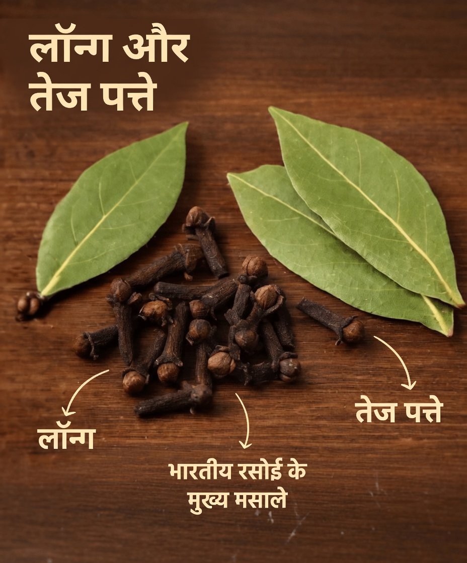 क्या आपने रोज़मर्रा की सेहत के लिए यह आसान तेजपत्ता और लौंग वाला पेय आज़माया है?
