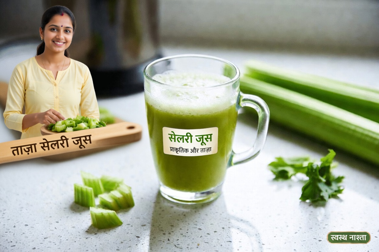 सेलेरी जूस के सरल ट्रेंड को जानें: इस लोकप्रिय हरे पेय के बारे में विज्ञान क्या कहता है