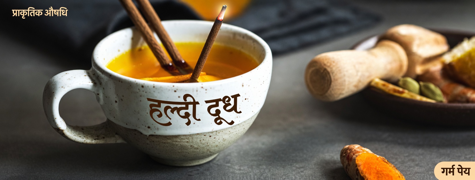 60 के बाद रोज़ हल्दी वाला पेय? आपकी दैनिक स्वास्थ्य दिनचर्या के लिए जानने लायक एक सरल आदत