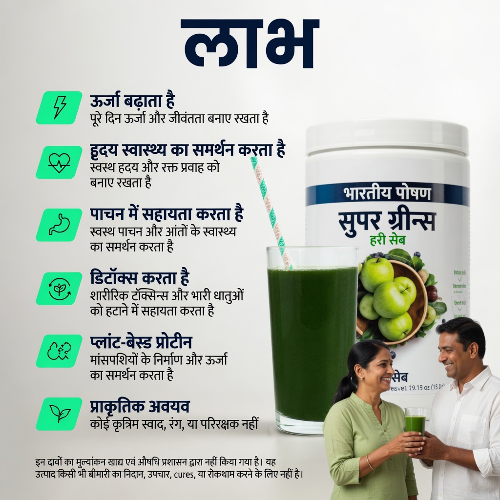 क्या एक साधारण दैनिक ग्रीन ड्रिंक वास्तव में बेहतर रक्त संचार, रक्त शर्करा संतुलन और यकृत स्वास्थ्य को समर्थन दे सकता है?