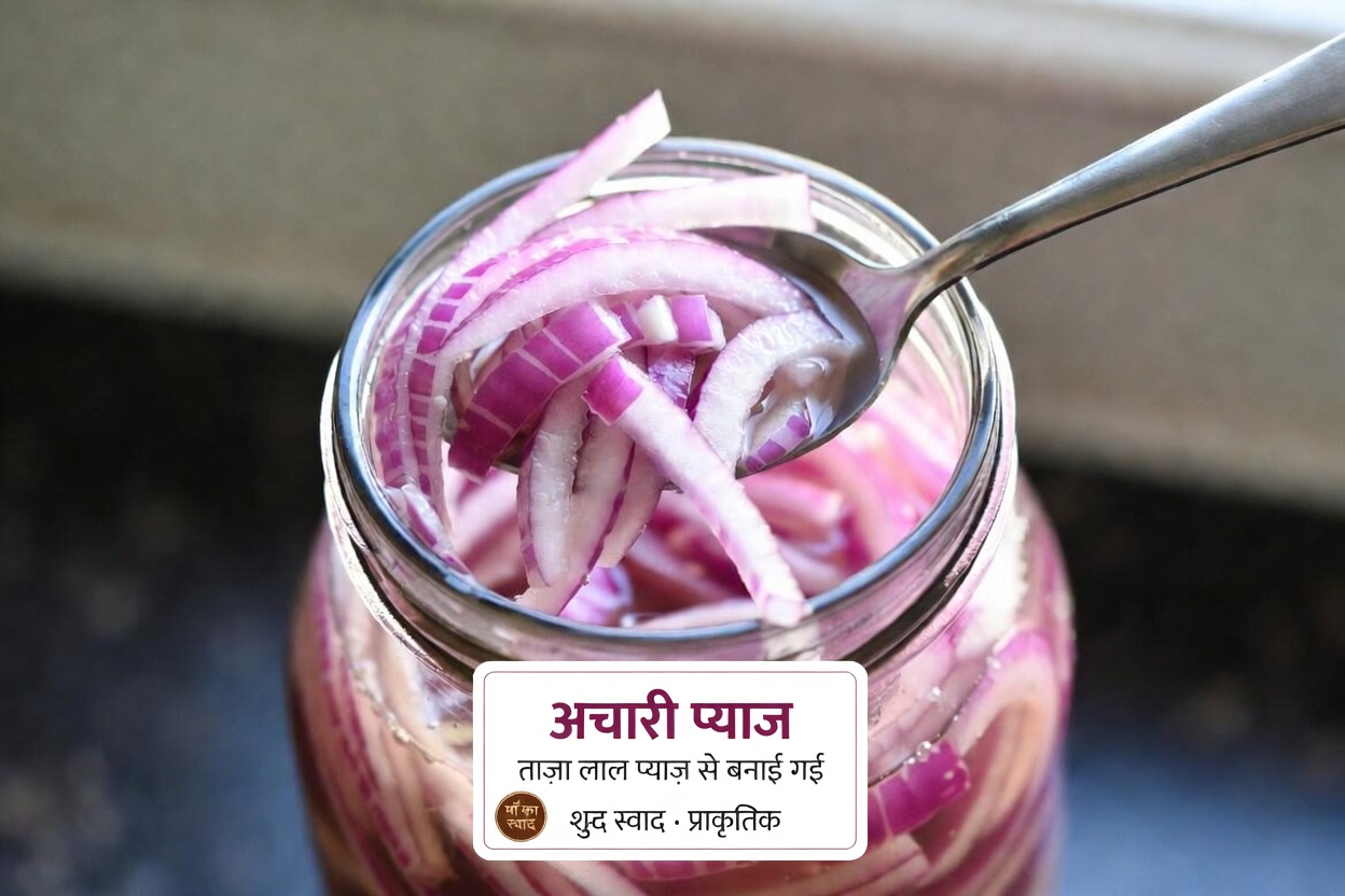 क्या आपने रोज़मर्रा की सेहत के लिए यह आसान लाल प्याज़ का अचार आज़माया है?