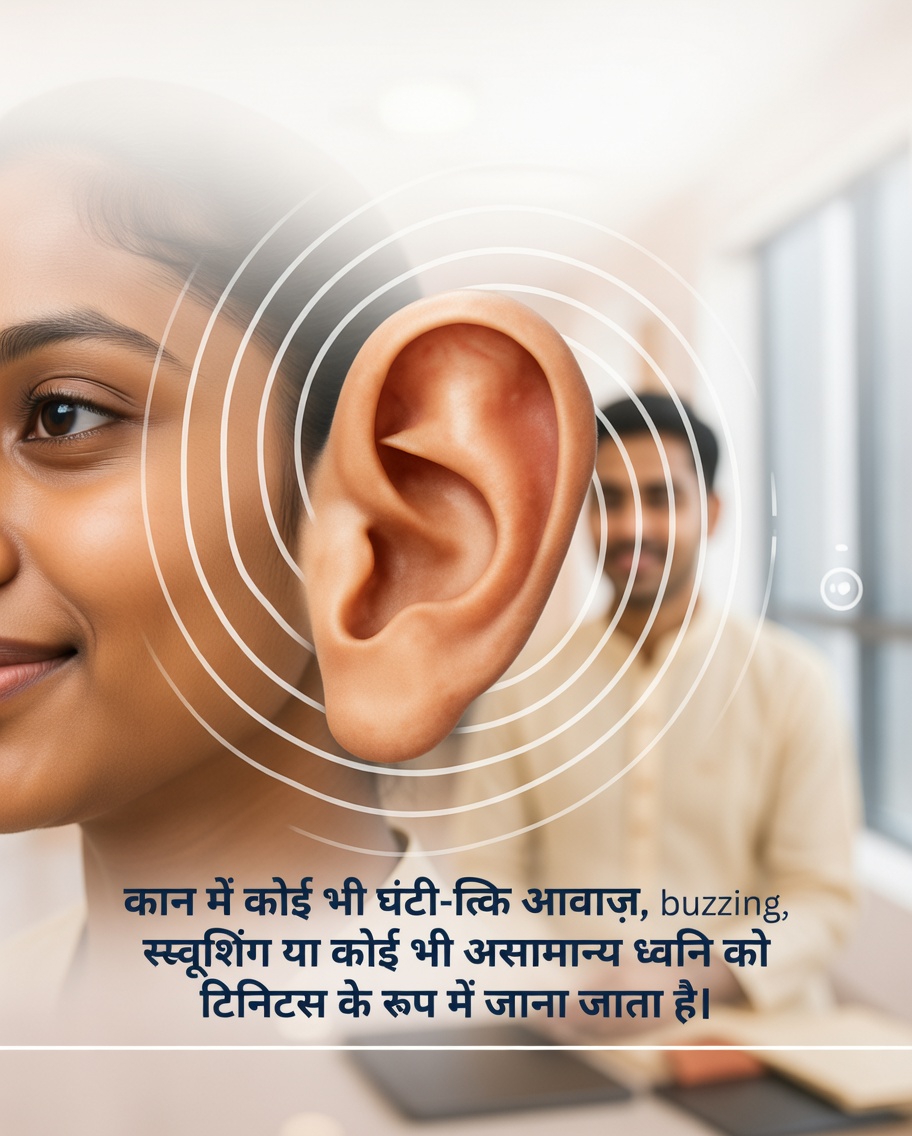 कान का स्वास्थ्य जितना आप सोचते हैं, उससे कहीं ज़्यादा महत्वपूर्ण है