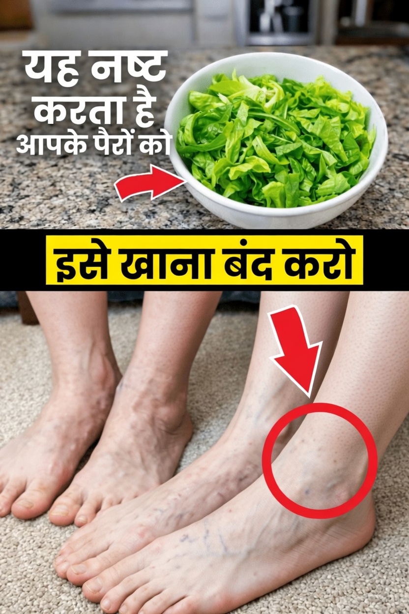 15 खाद्य पदार्थ जो उम्र बढ़ने के साथ आपके पैरों और टांगों में सुन्नपन और झुनझुनी को बढ़ा सकते हैं