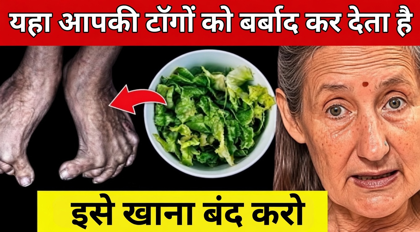 15 खाद्य पदार्थ जो उम्र बढ़ने के साथ आपके पैरों और टांगों में सुन्नपन और झुनझुनी को बढ़ा सकते हैं