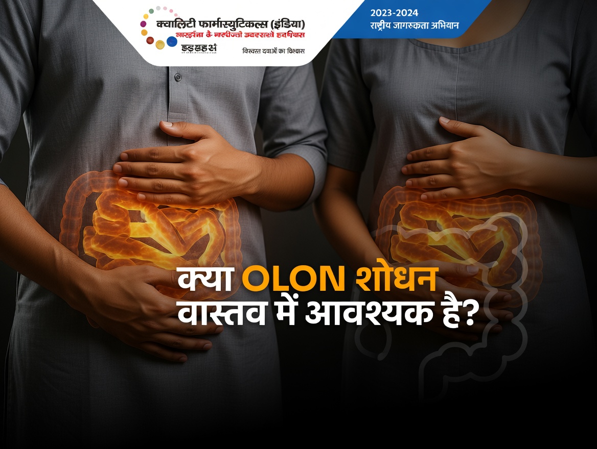 रोजमर्रा की तंदुरुस्ती के लिए कोलन स्वास्थ्य क्यों महत्वपूर्ण है