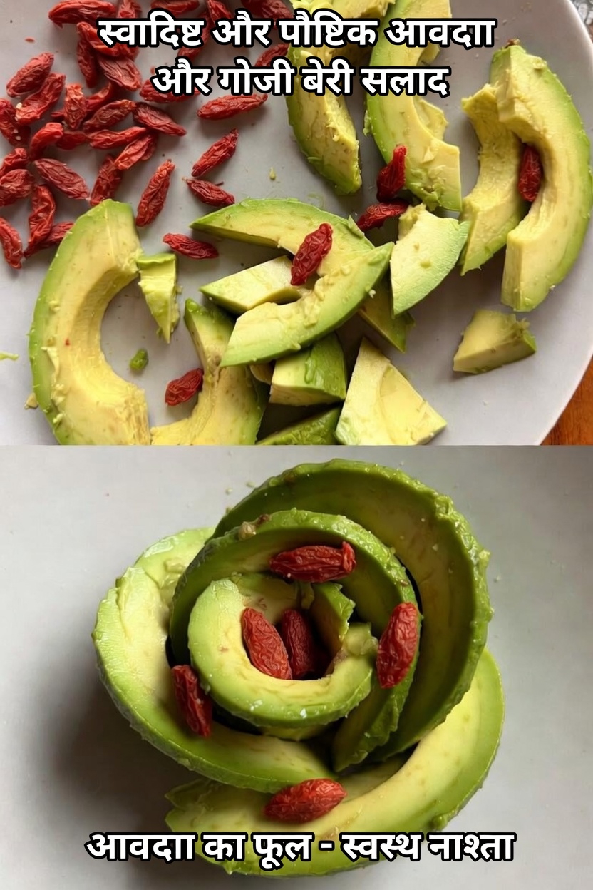 स्वस्थ रक्त शर्करा स्तर का समर्थन करने के लिए यह चीनी-प्रेरित एवोकाडो और गोजी बेरी रेसिपी खोजें