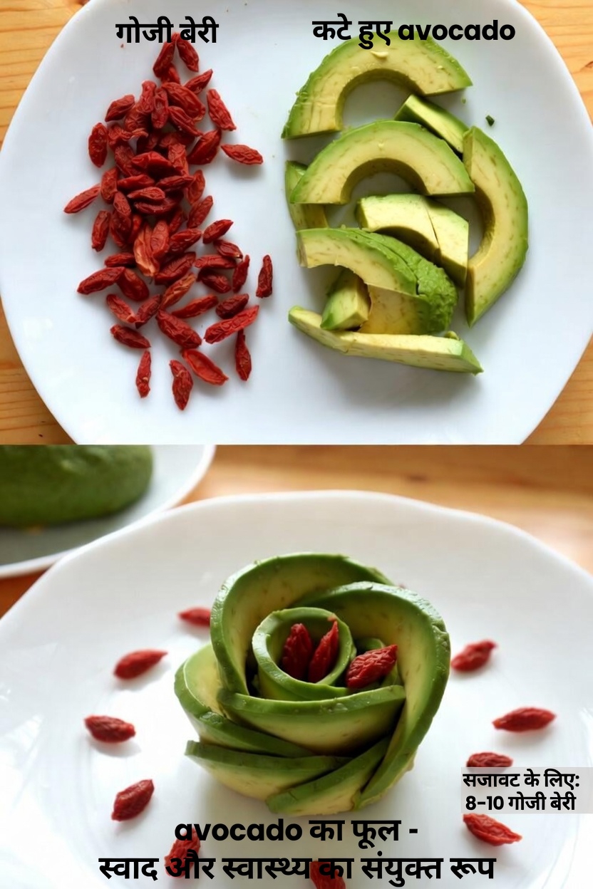 स्वस्थ रक्त शर्करा स्तर का समर्थन करने के लिए यह चीनी-प्रेरित एवोकाडो और गोजी बेरी रेसिपी खोजें