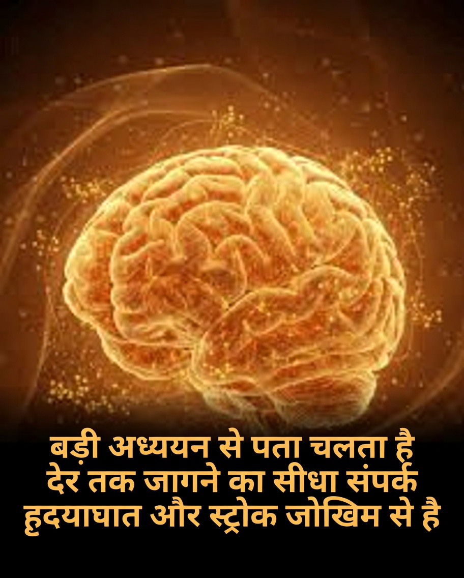 एक चौंकाने वाला नींद का संकेत जो आपको स्ट्रोक के खतरे के प्रति सचेत कर सकता है – विशेषज्ञ चाहते हैं कि आप यह जानें