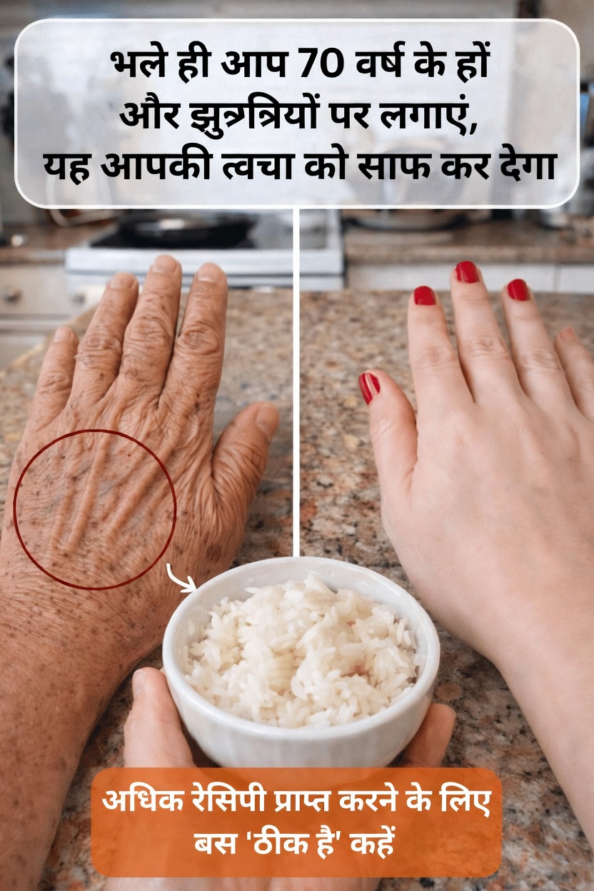 क्यों अधिक लोग अपनी दैनिक स्किनकेयर दिनचर्या में चावल के पानी जैसे प्राकृतिक अवयवों की ओर रुख कर रहे हैं