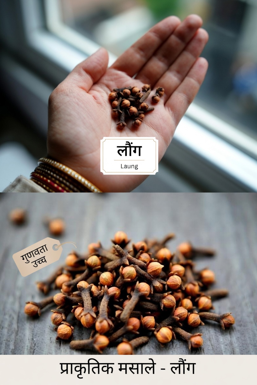 रक्त शर्करा नियंत्रण के लिए स्वस्थ जीवनशैली के हिस्से के रूप में लौंग चबाने के संभावित लाभों की पड़ताल