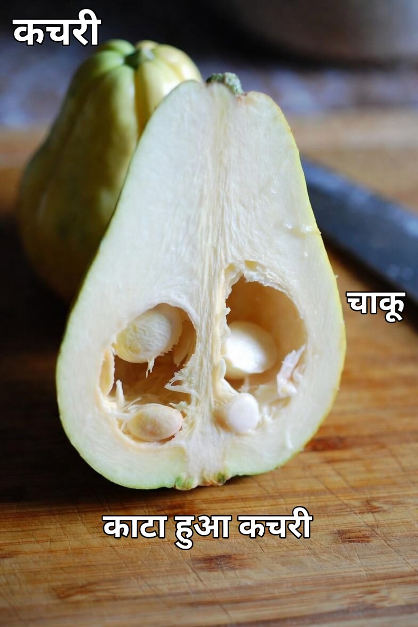 अपने दैनिक आहार में चायोट स्क्वैश के पोषण संबंधी लाभों की पड़ताल