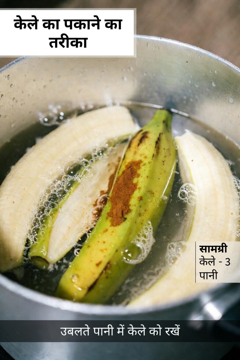 बेहतर पाचन और स्थिर ऊर्जा के लिए साबा केले उबालते समय लोग जो आम गलती करते हैं