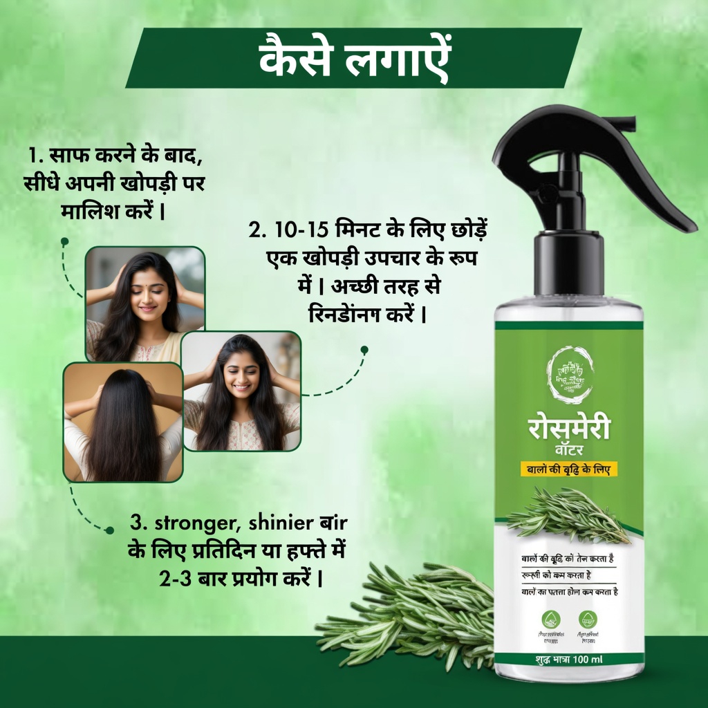 क्या रोज़मेरी और लौंग का पानी बालों की देखभाल की वह आदत हो सकता है जिसे कई वयस्क नज़रअंदाज़ कर देते हैं?