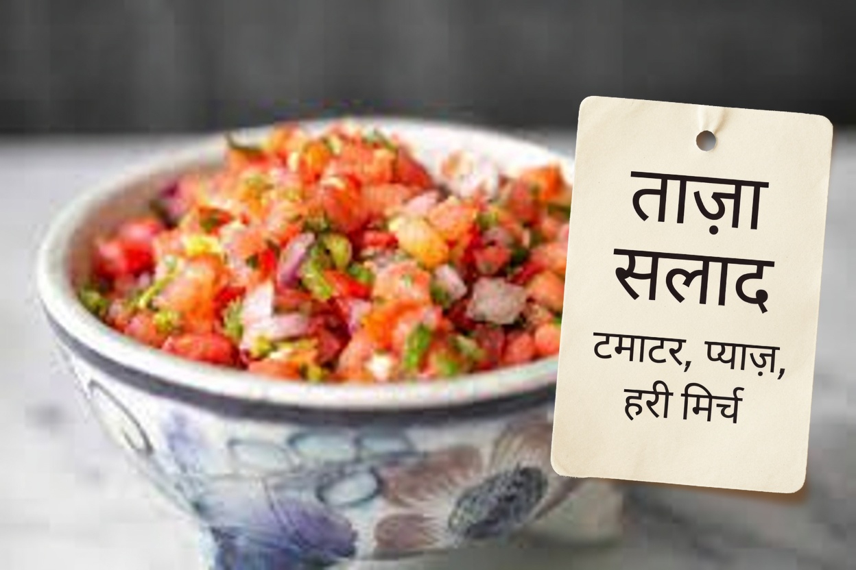 लाल प्याज और रक्त शर्करा: एक रसोई आदत जिसे कई बुज़ुर्ग नज़रअंदाज़ कर देते हैं?