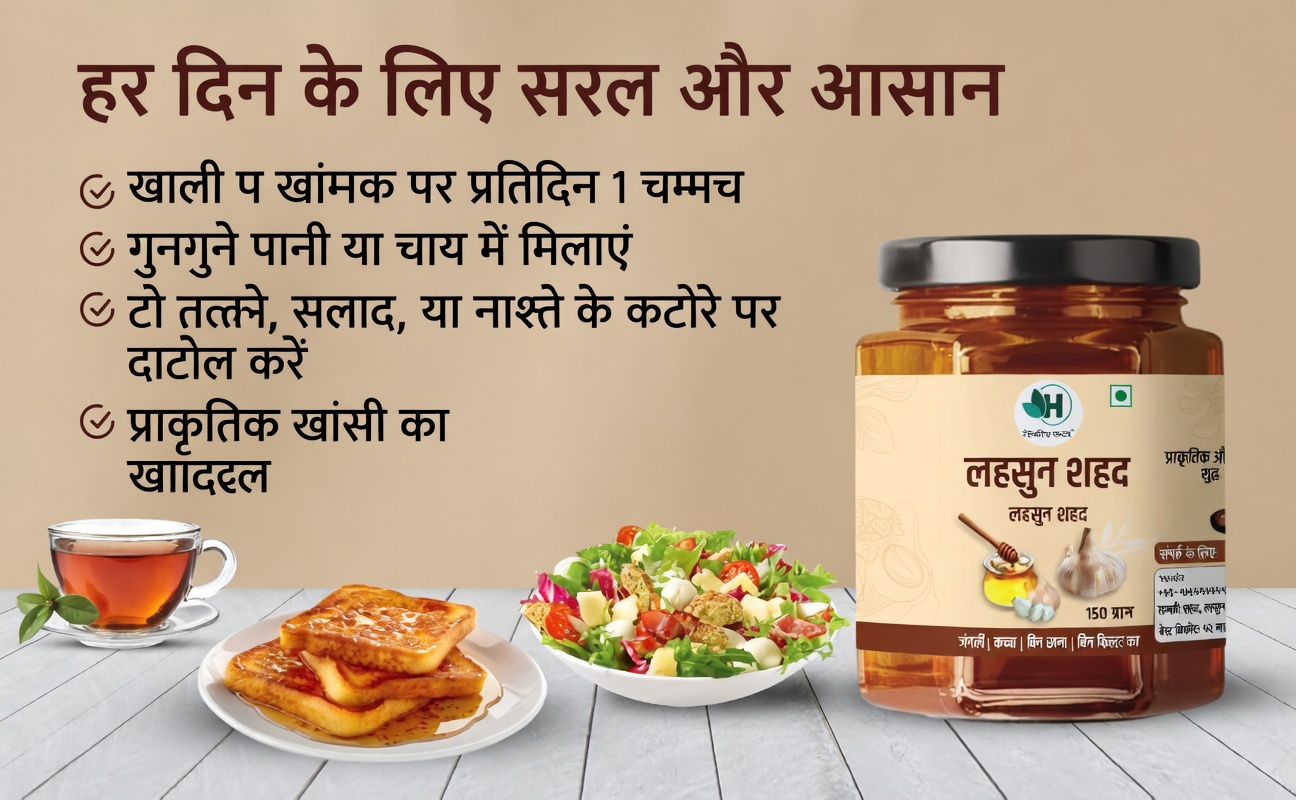 अंडा, लहसुन और शहद की आदत: रसोई की एक आसान तरकीब, काश कई बुजुर्ग इसे पहले जानते