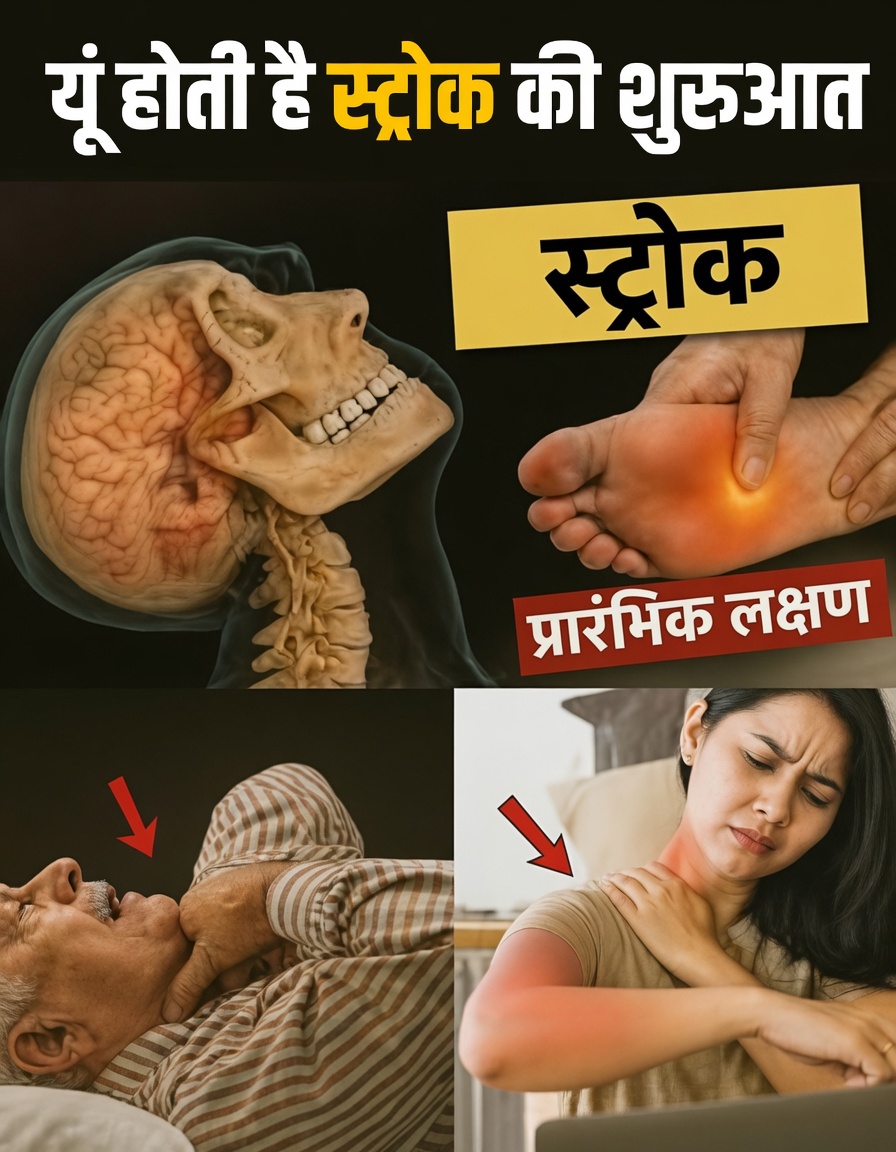 8 सूक्ष्म चेतावनी संकेत जो एक महीने पहले ही स्ट्रोक के जोखिम का संकेत दे सकते हैं + आपकी संभावना कम करने के लिए 9 व्यावहारिक सुझाव