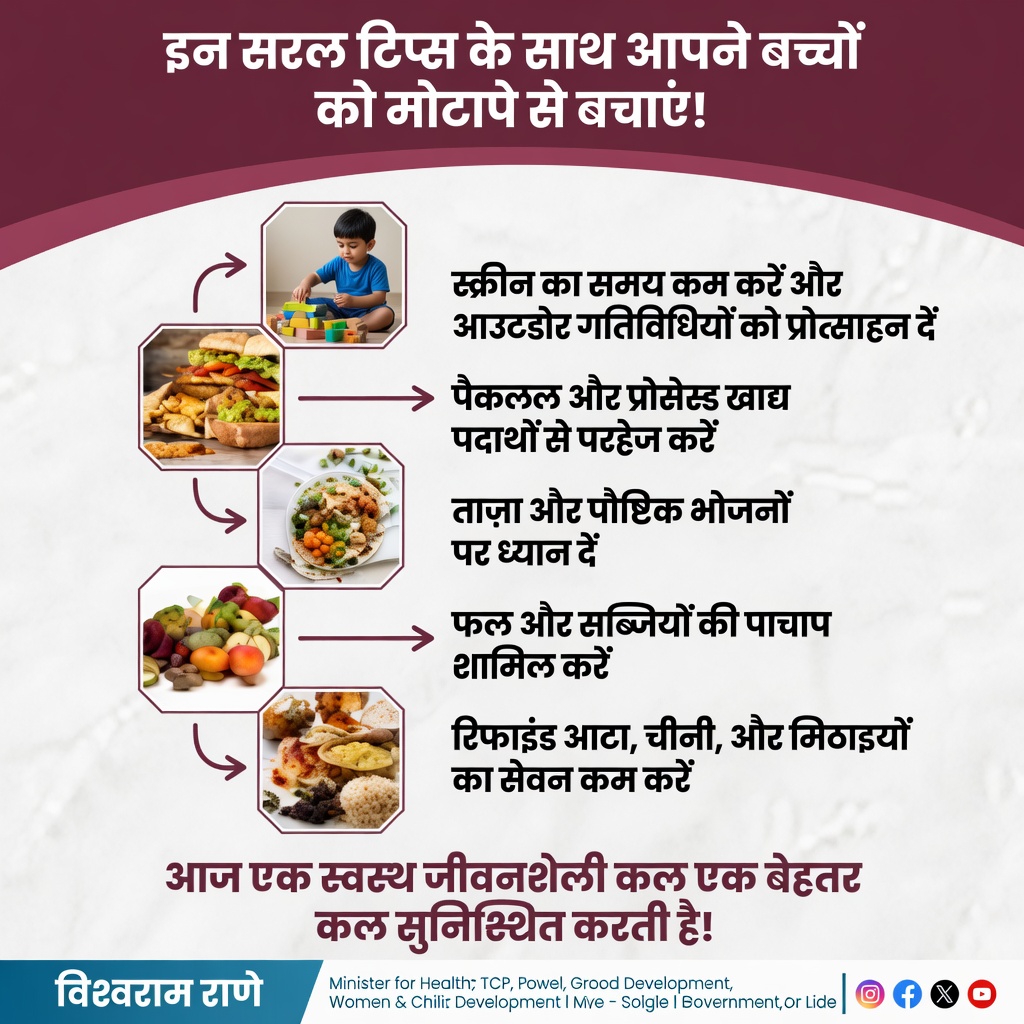 बच्चों के लिए कुछ खाद्य पदार्थों को सीमित करने पर ध्यान क्यों दें?