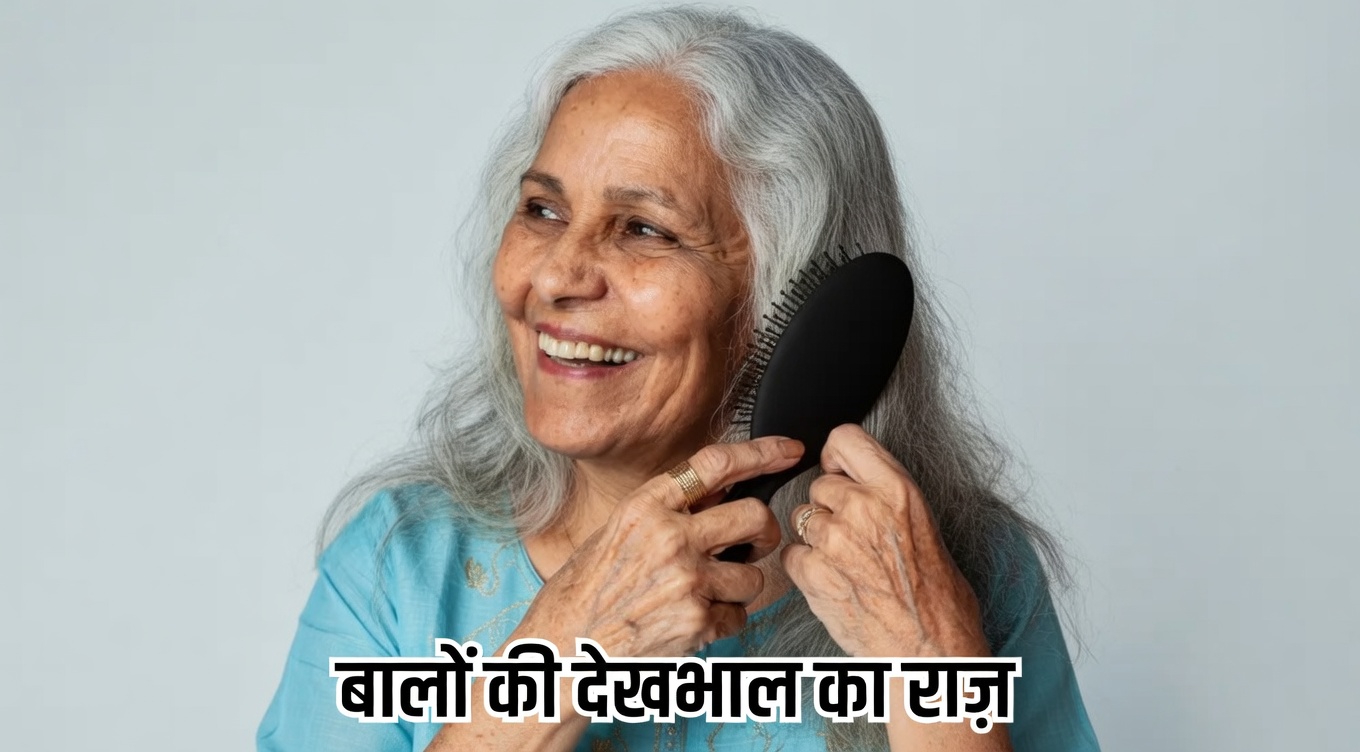 क्या आप बालों की इस साप्ताहिक आदत को नज़रअंदाज़ कर रहे हैं जो बालों को बेजान बनाए रखती है?