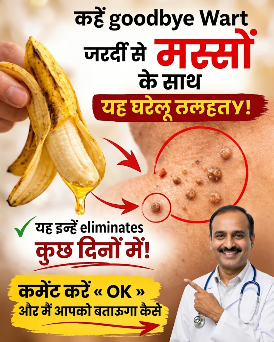 त्वचा के लिए केले के छिलके का उपचार: प्राकृतिक नुस्खा जो सौंदर्य प्रेमियों को आकर्षित कर रहा है