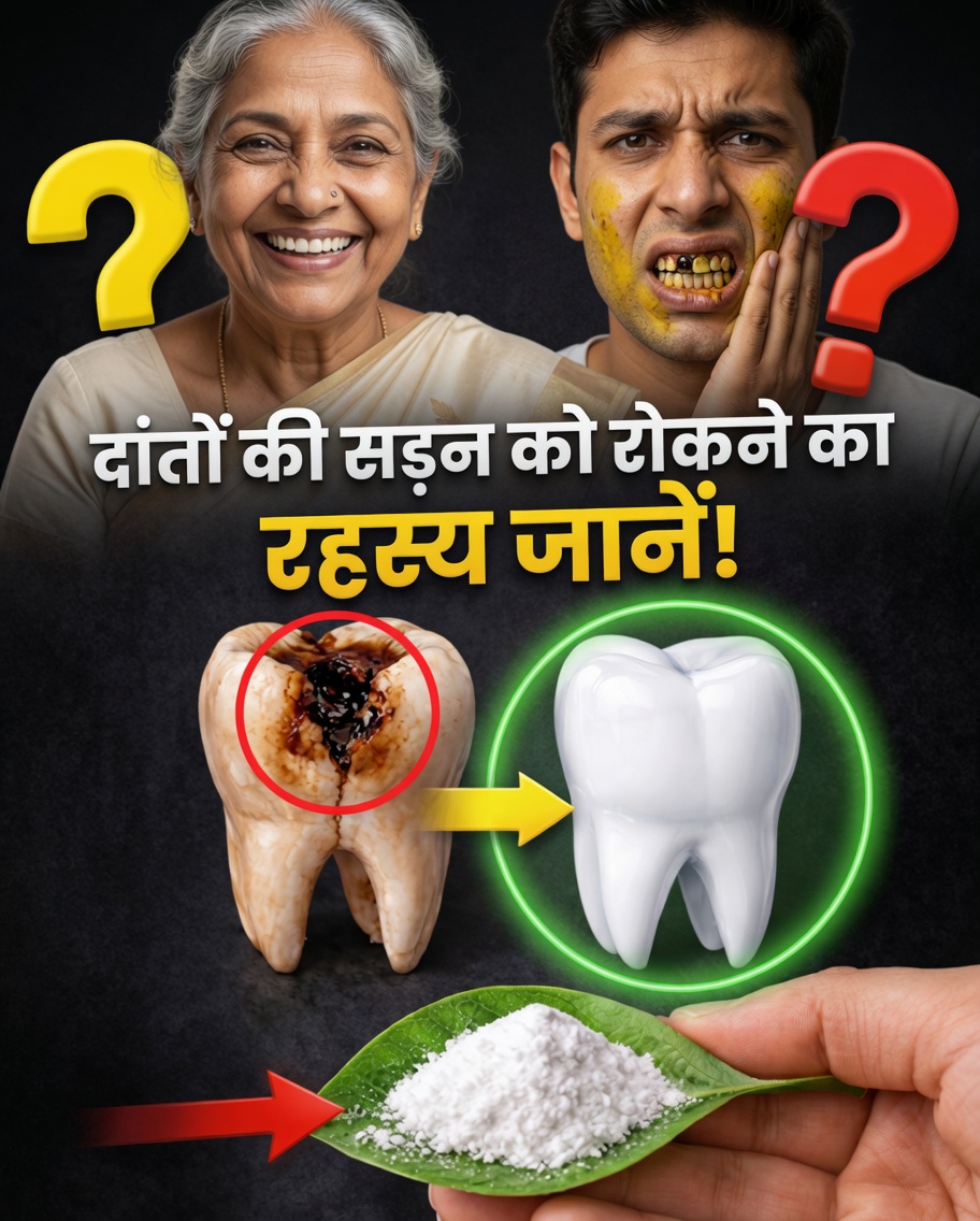 🌿 प्रकृति का रहस्य जानें: कैविटी के खिलाफ अमरूद की पत्तियों का उपयोग करने के 3 प्रभावी तरीके