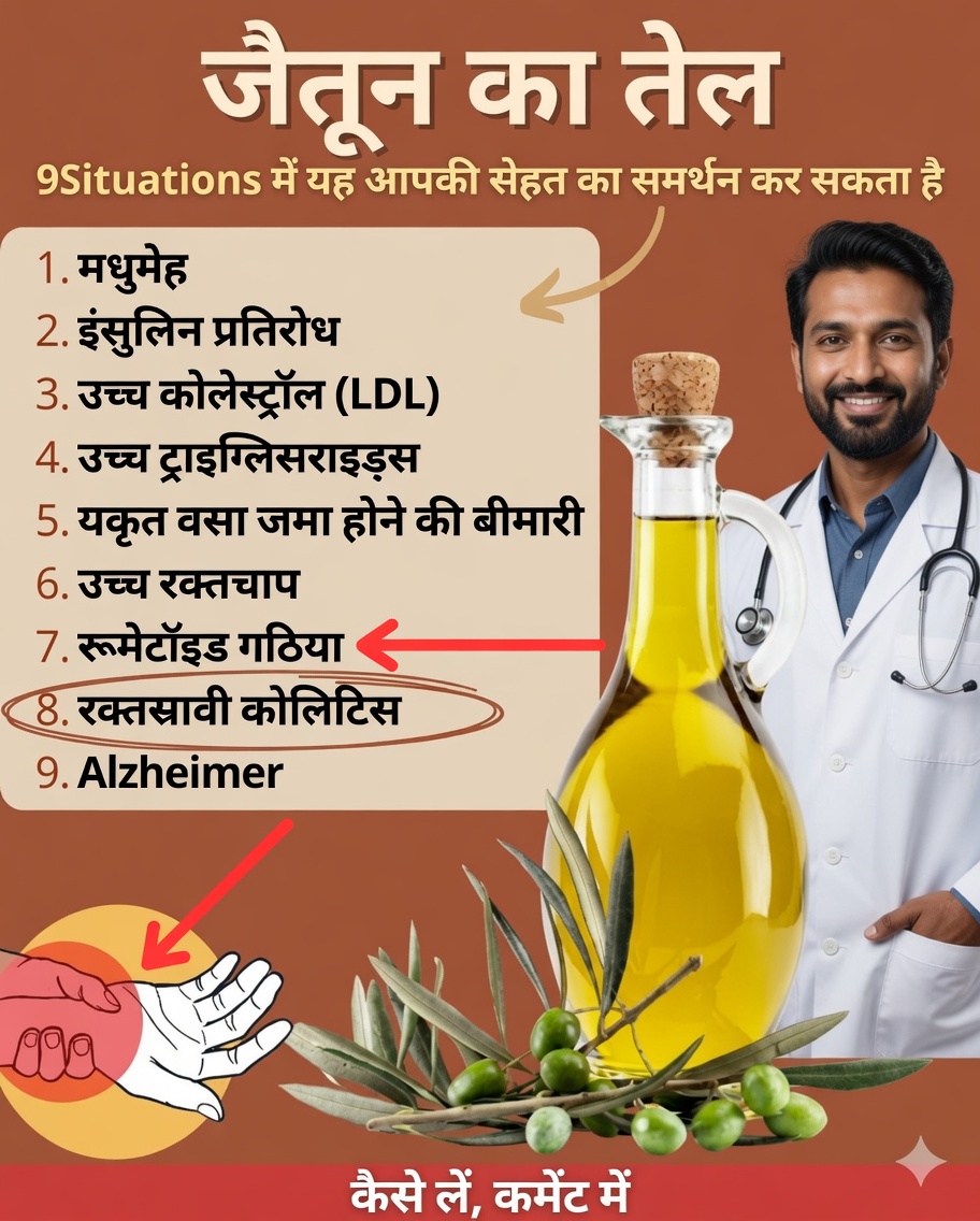 रक्त संचार के लिए जैतून का तेल और नींबू: फायदे, उपयोग का तरीका और विज्ञान की राय