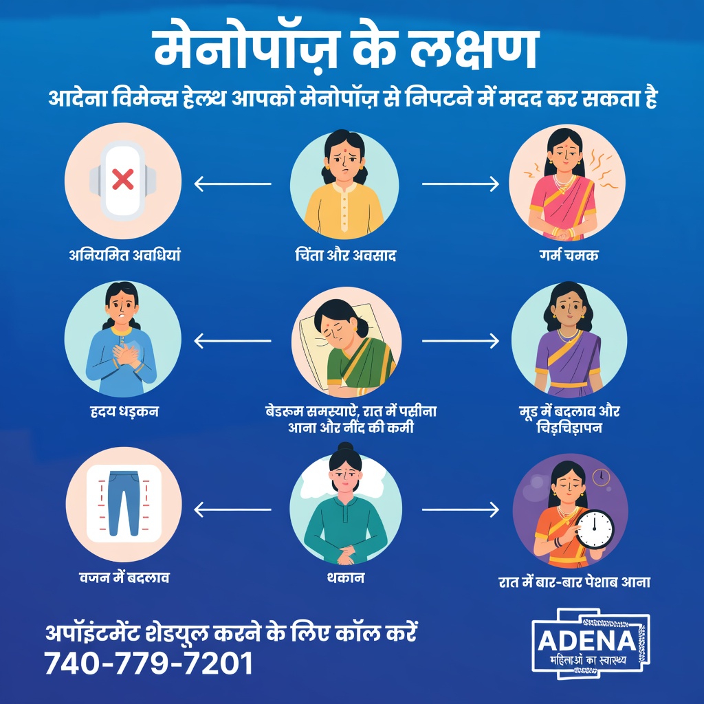 रजोनिवृत्ति के 9 कम-ज्ञात लक्षण जिन्हें कई महिलाएं नज़रअंदाज़ कर देती हैं और सरल दैनिक आदतें जो मदद कर सकती हैं