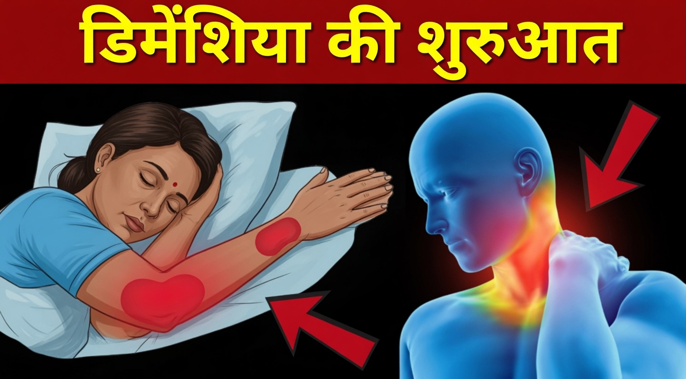 डिमेंशिया के 10 शुरुआती संकेत जिन्हें आपको कभी नज़रअंदाज़ नहीं करना चाहिए