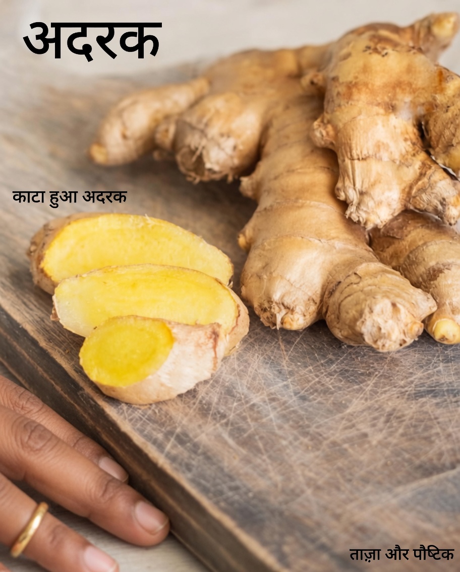 यदि आपको ये 5 स्वास्थ्य समस्याएँ हैं तो अदरक से बचें: महत्वपूर्ण जानकारी जो आपको जाननी चाहिए