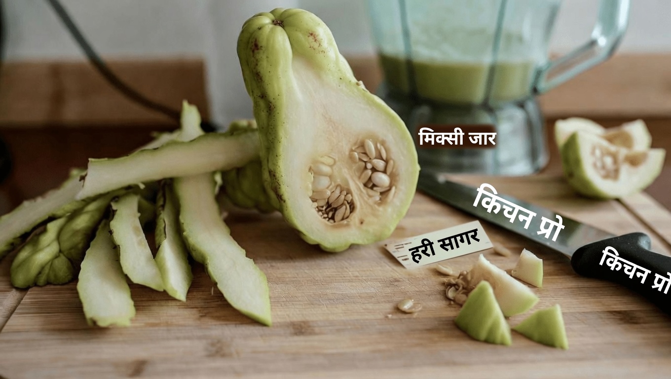 चायोटे स्क्वैश: रोज़मर्रा की सेहत और हृदय स्वास्थ्य को सहारा देने के लिए आपके आहार में एक सरल जोड़