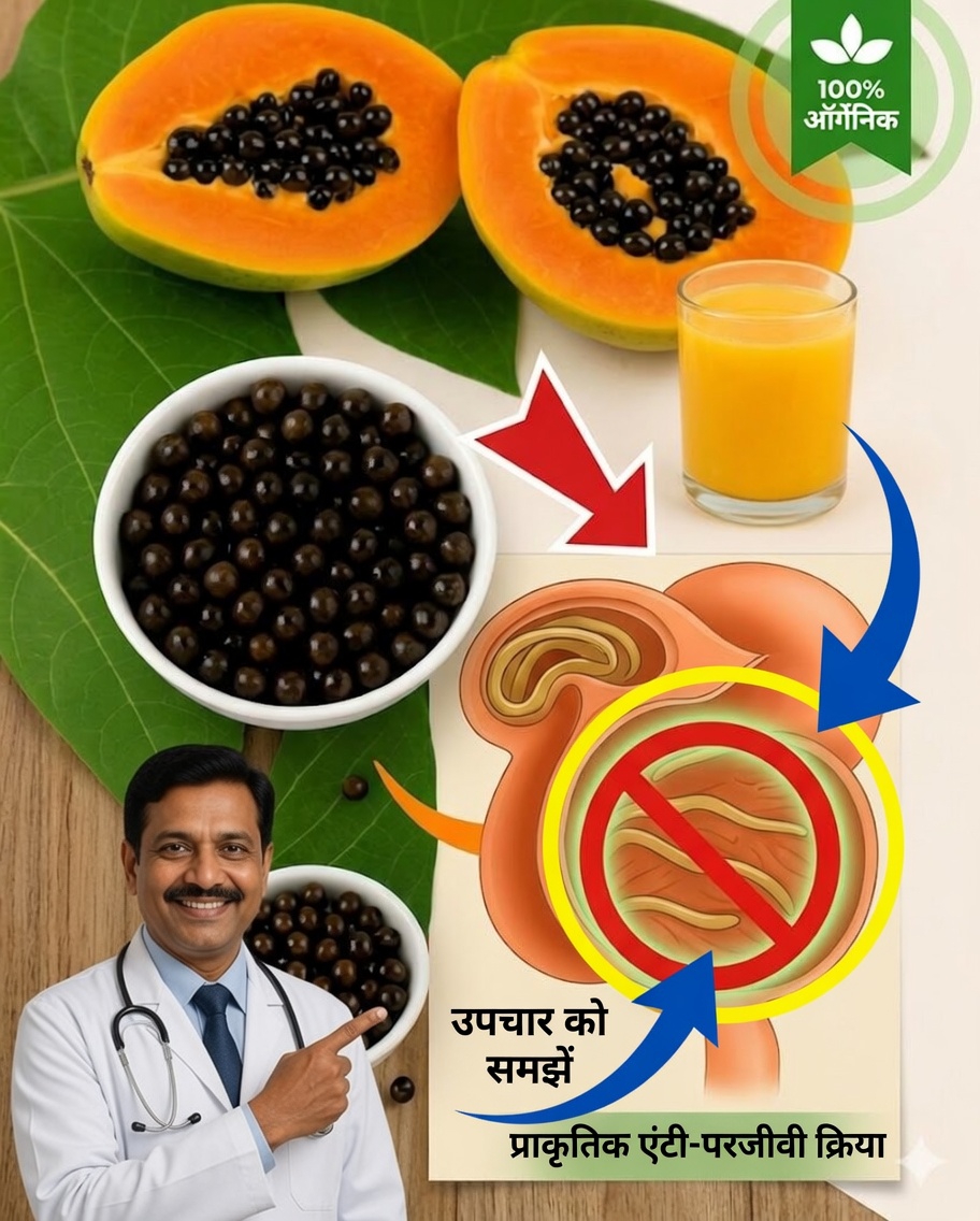 पपीते की पत्तियों के 9 फायदे और उनका प्रभावी ढंग से उपयोग कैसे करें