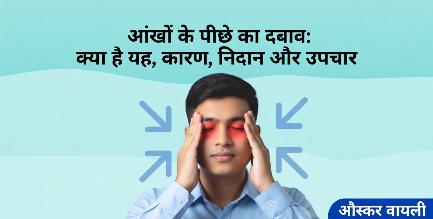 60 से अधिक उम्र की महिलाओं में: ब्रेन एन्यूरिज्म के 10 शुरुआती संकेत जिन्हें कई लोग नज़रअंदाज़ कर देते हैं