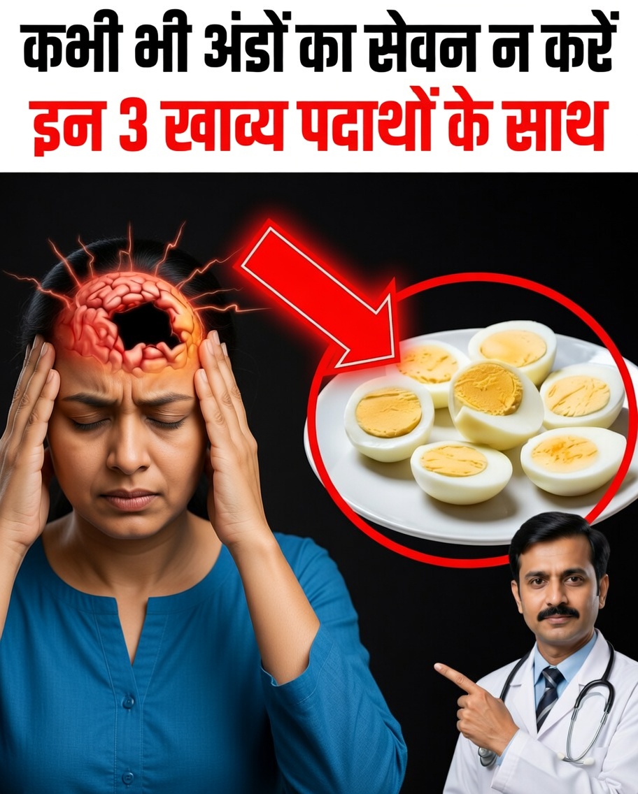 सीनियर्स के लिए चेतावनी: पोषक तत्वों के बेहतर अवशोषण के लिए अंडों के साथ 3 खाद्य संयोजनों से बचें