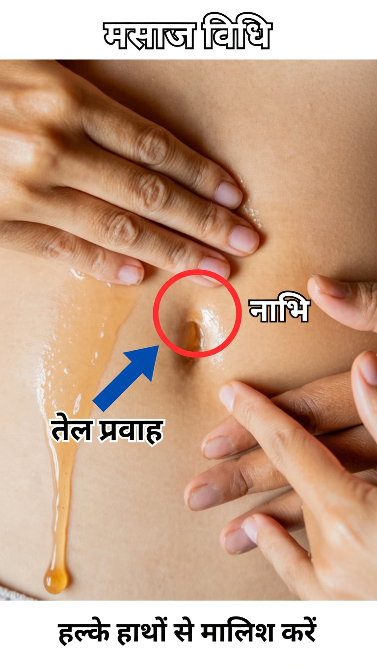 नाभि में अरंडी का तेल: मिथक या आदत?
