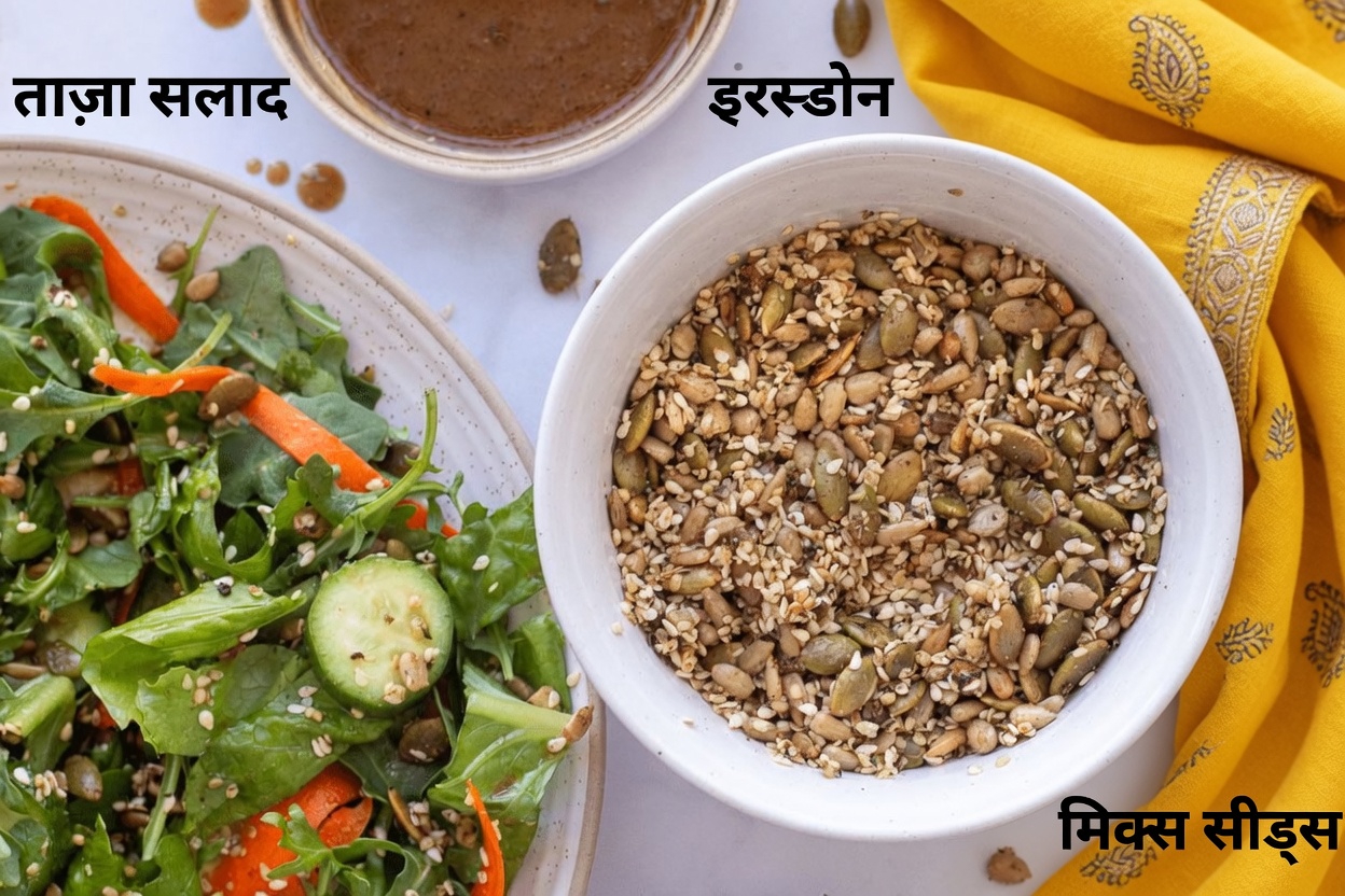 90 के बाद भी? अपनी आंखों और दिमागी ताकत को बढ़ाने के लिए हर सुबह ये 3 बीज खाएं (असली विज्ञान + आसान दैनिक दिनचर्या)