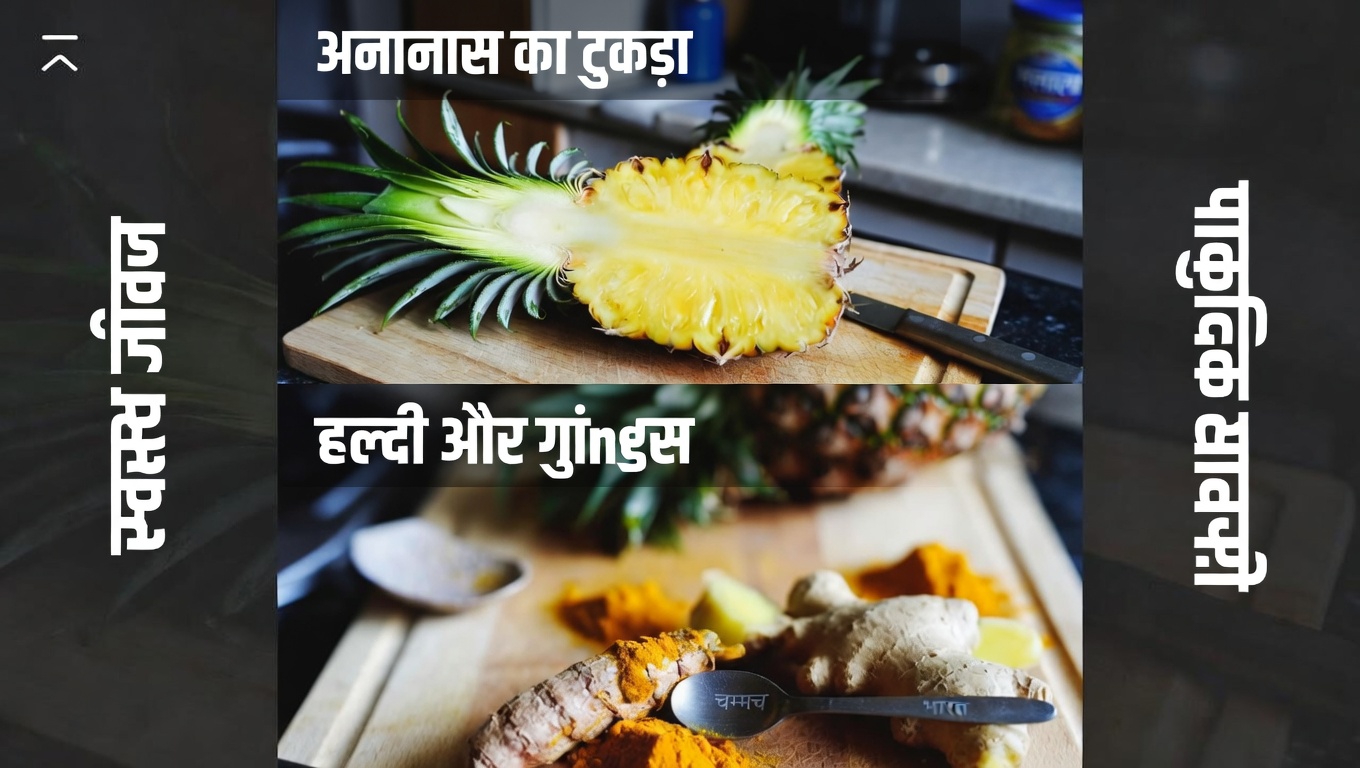 घुटनों के दर्द से राहत: जोड़ों के आराम के लिए सरल दैनिक आदतें और खाद्य पदार्थ