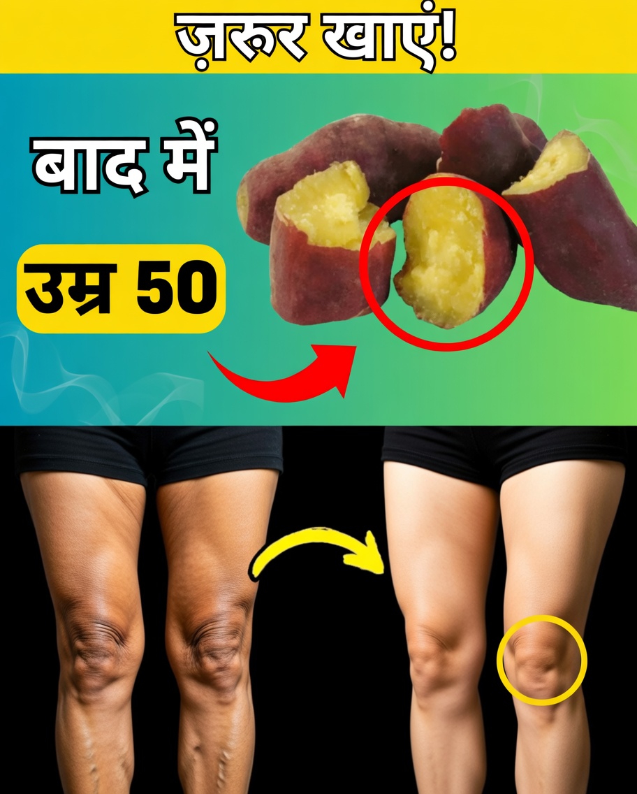 50 के बाद रोज़ खाएँ ये 12 प्राकृतिक खाद्य पदार्थ – पाएँ अधिक ऊर्जा, मज़बूत हड्डियाँ और तेज़ याददाश्त