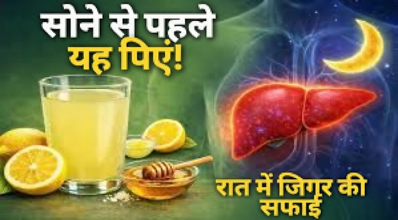 सोने से पहले आज़माने के लिए आपके लिवर स्वास्थ्य को सहारा देने वाले 5 सरल रात के पेय
