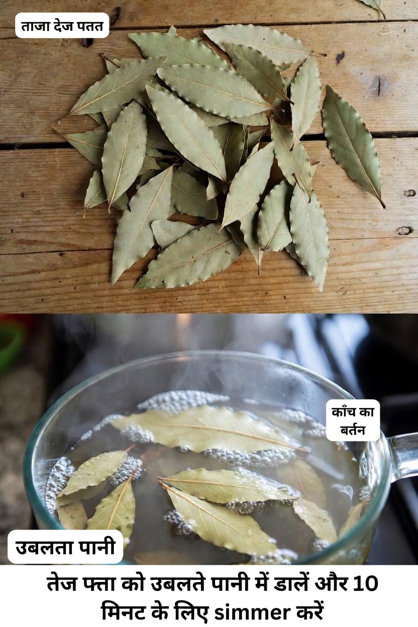 तेज पत्ते के रहस्यों को जानें: आपकी त्वचा की प्राकृतिक चमक बढ़ाने के लिए इस जड़ी-बूटी के उपयोग की मार्गदर्शिका