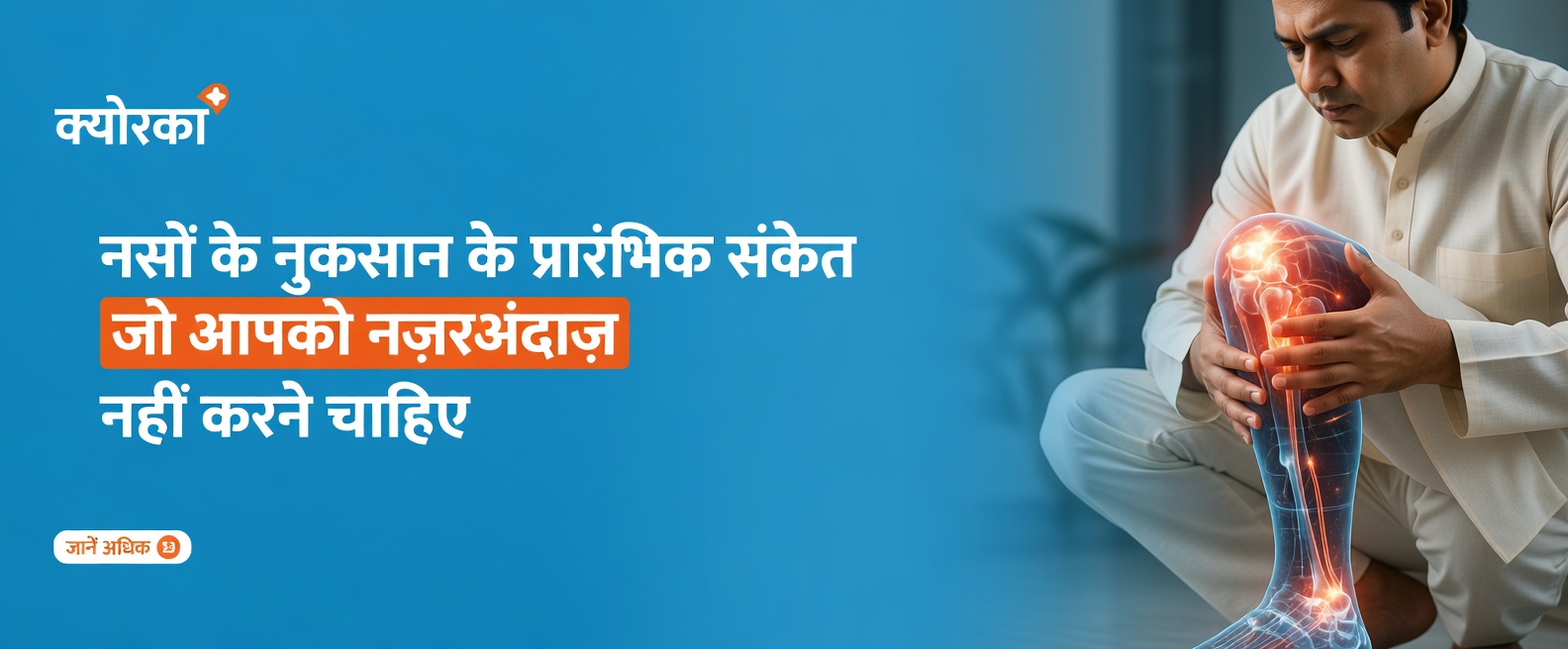 आपके पैरों और हाथों में नसों के नुकसान के 15 शुरुआती चेतावनी संकेत जिन पर आपको ध्यान देना चाहिए