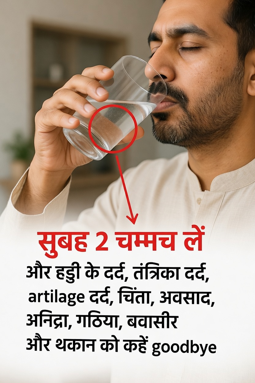 लोकप्रिय सुबह की आदत जानें: रोज़मर्रा के आराम और ऊर्जा के लिए एक प्राकृतिक मिश्रण के 2 बड़े चम्मच लेना