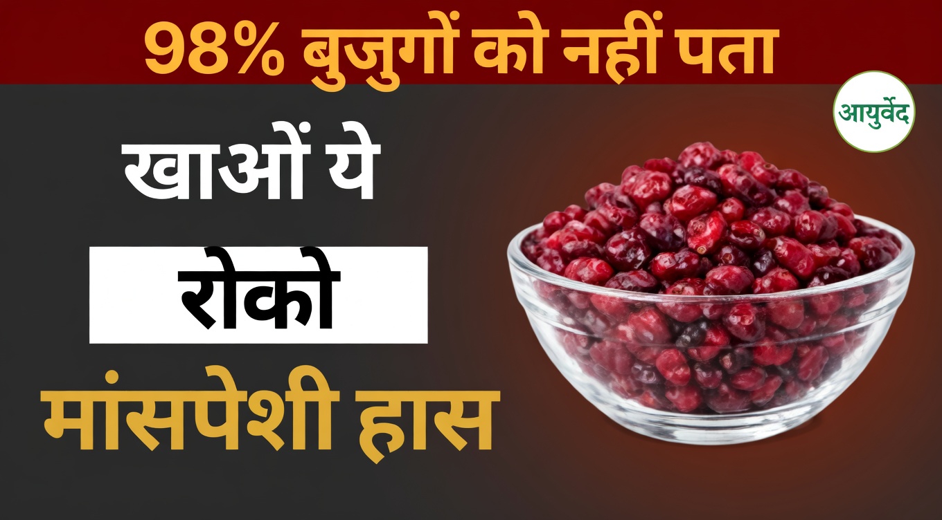 60 वर्ष से अधिक उम्र के लोगों के लिए मांसपेशियों के स्वास्थ्य का समर्थन करने वाले 5 पोषक तत्वों से भरपूर फलों की खोज करें: वरिष्ठ स्वास्थ्य मार्गदर्शिका