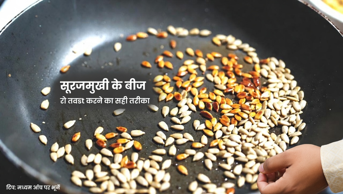 60 के बाद रोज़मर्रा के बीजों से प्राकृतिक रूप से आँखों के स्वास्थ्य को सहारा देने के सरल तरीके खोजें