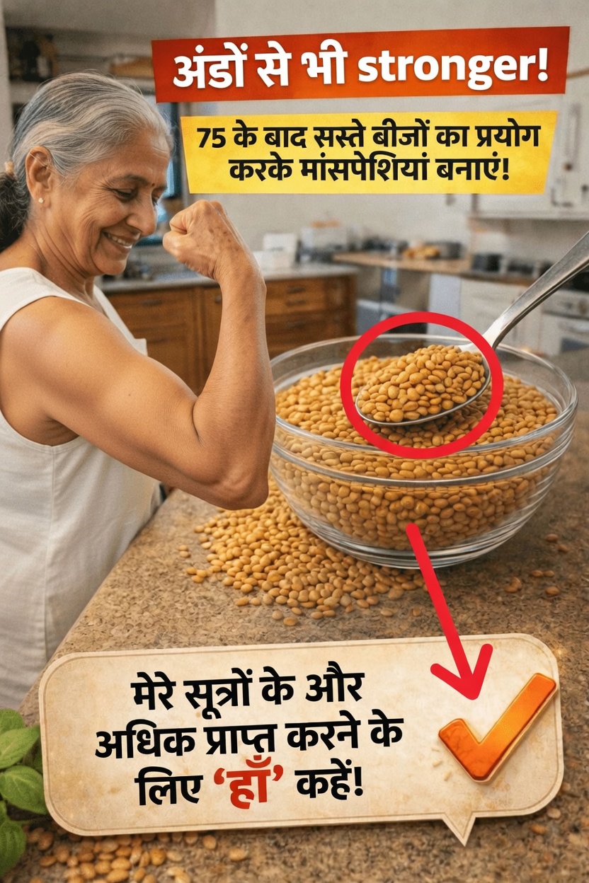 दालें: उम्र बढ़ने के साथ अपने प्रोटीन सेवन को बढ़ाने का एक सरल, किफायती तरीका